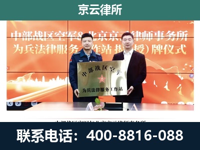 翁牛特-养殖场拆迁律师