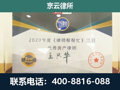 翁牛特-养殖场征收律师