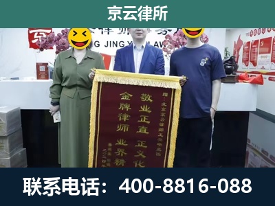 翁牛特-养殖企业拆迁律师