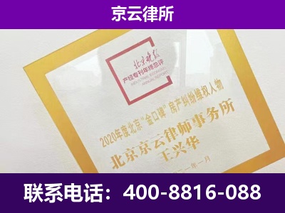 翁牛特-专业拆迁律所